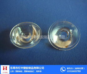 led光學(xué)透鏡哪家好 紅中塑膠制品 led光學(xué)透鏡